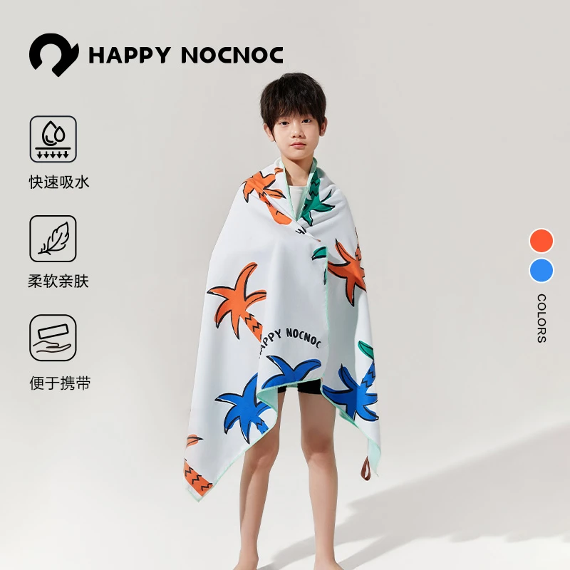 happy nocnoc/敲开心吸湿速干柔软儿童沙滩巾大浴巾