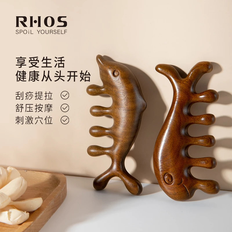 RHOS头部梳头疗梳子疏通脸部面部经络梳眼部头皮多功能按摩器