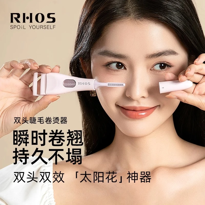 RHOS双头可加热睫毛夹电烫电动快发热卷翘神器太阳花女士持久定型