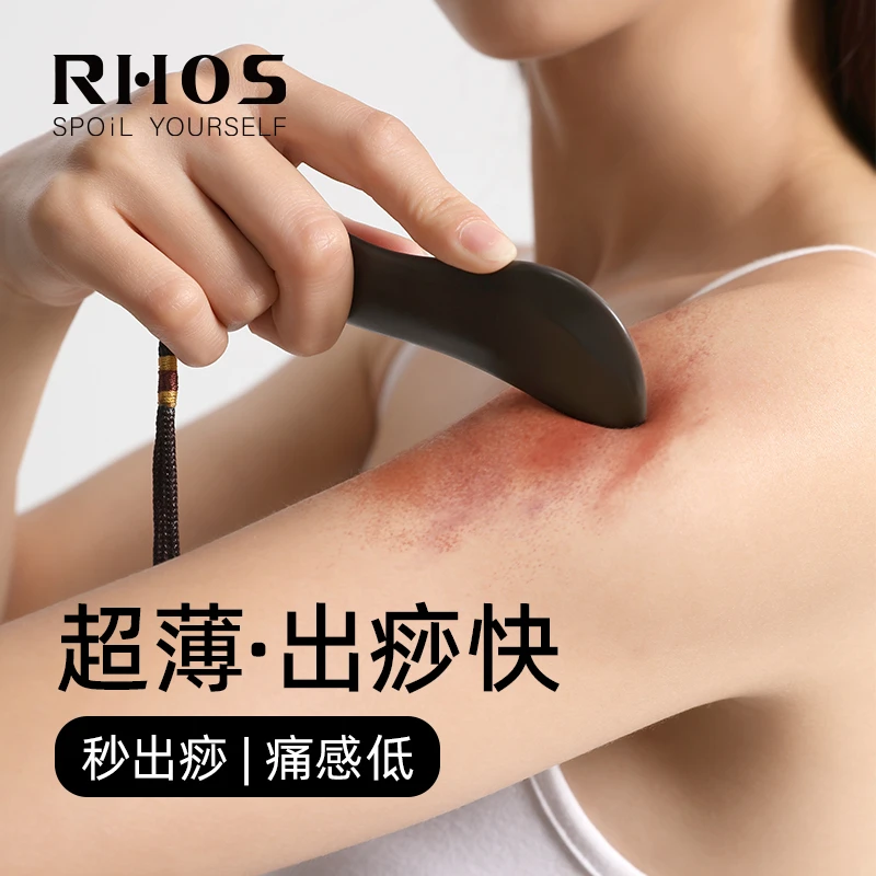 RHOS刮背S型按摩棒全身通用天然砭石肩颈腿部面部身体疏通刮痧板
