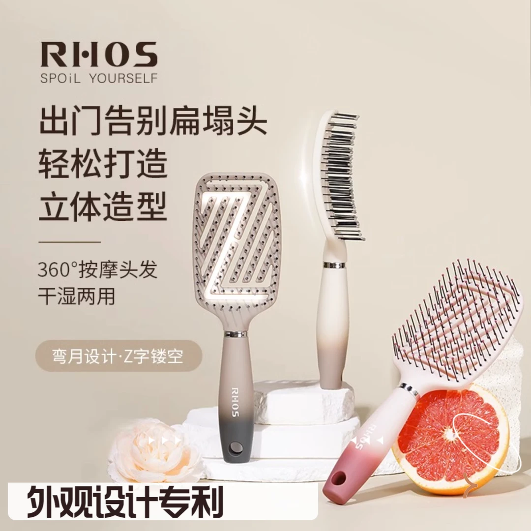 RHOS渐变镂空大弯蓬松按摩头皮家用梳子经络静电防高颅顶气囊男士