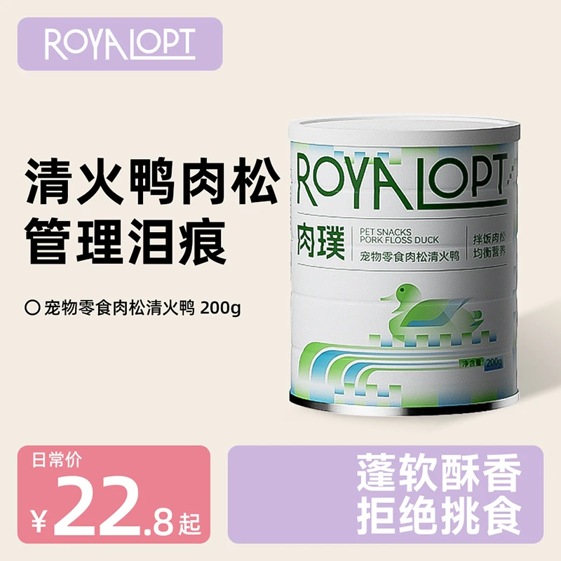 royalopt肉璞主粮伴侣清火鸭狗主粮拌饭肉松降火营养狗狗零食达人