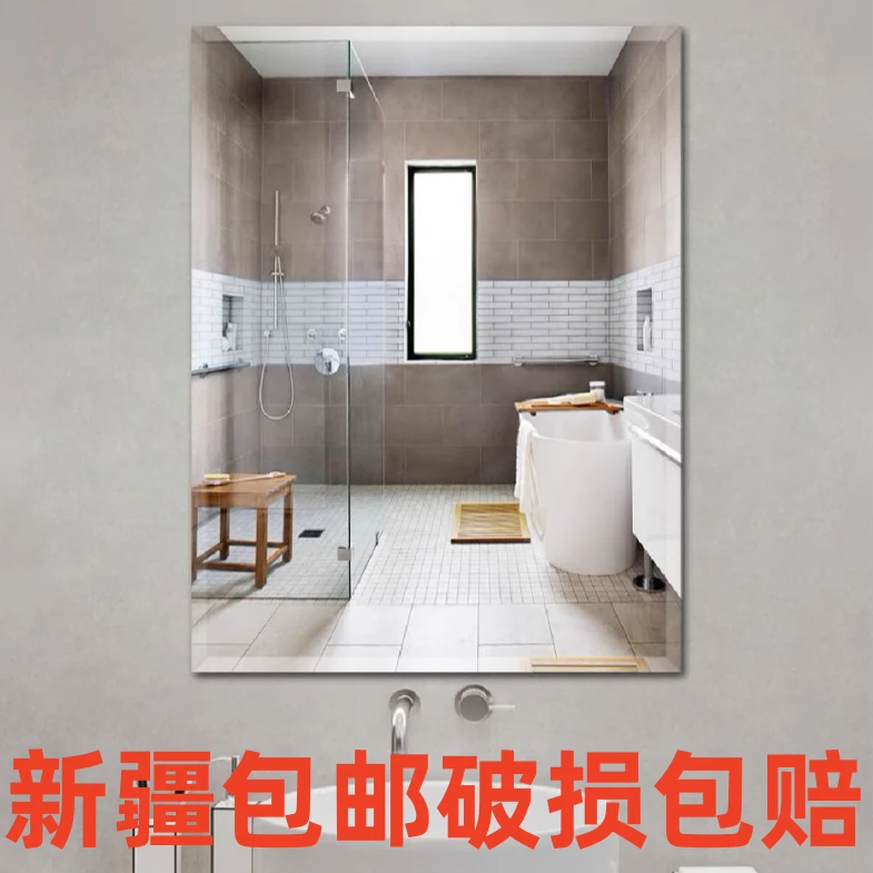 新疆包邮卫生间浴室无框镜洗脸镜学生宿舍发廊镜化妆镜粘贴免打孔
