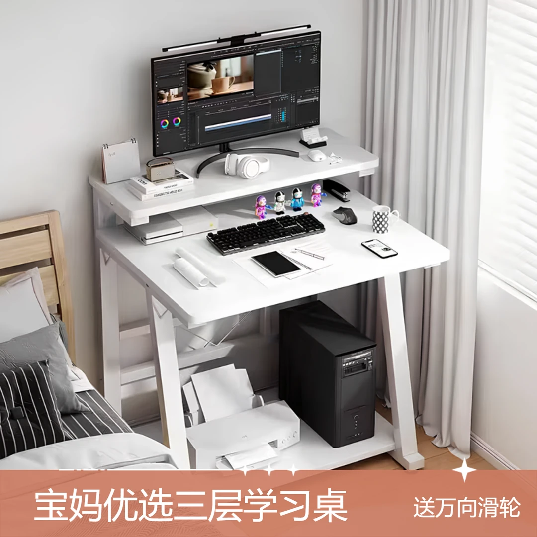 可移动家用学生书桌学习电脑桌写字桌小学生课桌双层写字桌