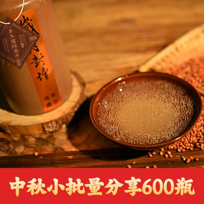 诚祥坊手工蜜陈香酒茅味酱香型手工茅香粮食酒53%Vol