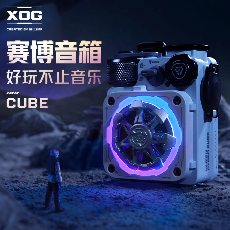 XOG猫王音响CUBE赛博小音箱生日礼物女生送男生创意礼品桌面摆件