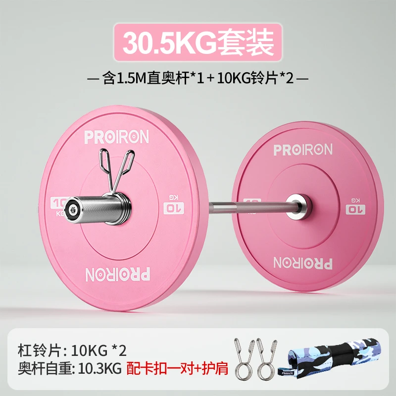 PROIRON杠铃臀桥套装健身家用杠铃片天然橡胶盘深蹲硬拉