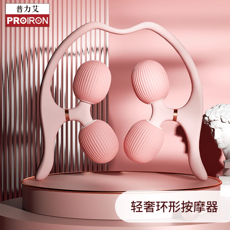 PROIRON轻奢环形按摩器小腿肌肉放松夹腿按摩健身颜值