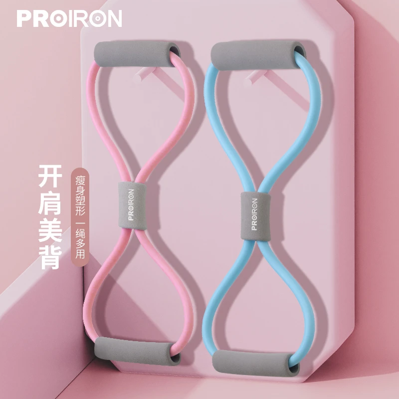 PROIRON美背八字拉力器瑜伽弹力带开肩美背塑形健身高弹力耐用