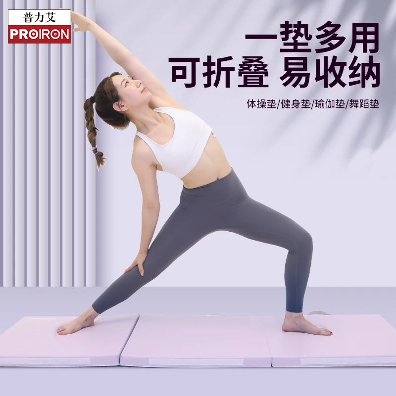 PROIRON折叠午睡瑜伽健身垫隔音体操加厚舞蹈仰卧起坐垫平板支撑