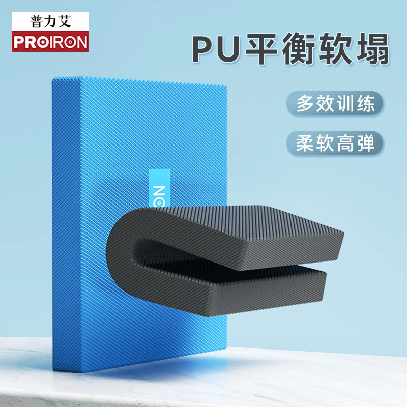 PROIRON平衡垫健身垫子瑜伽垫健腹轮专用跪垫平板支撑核心训练
