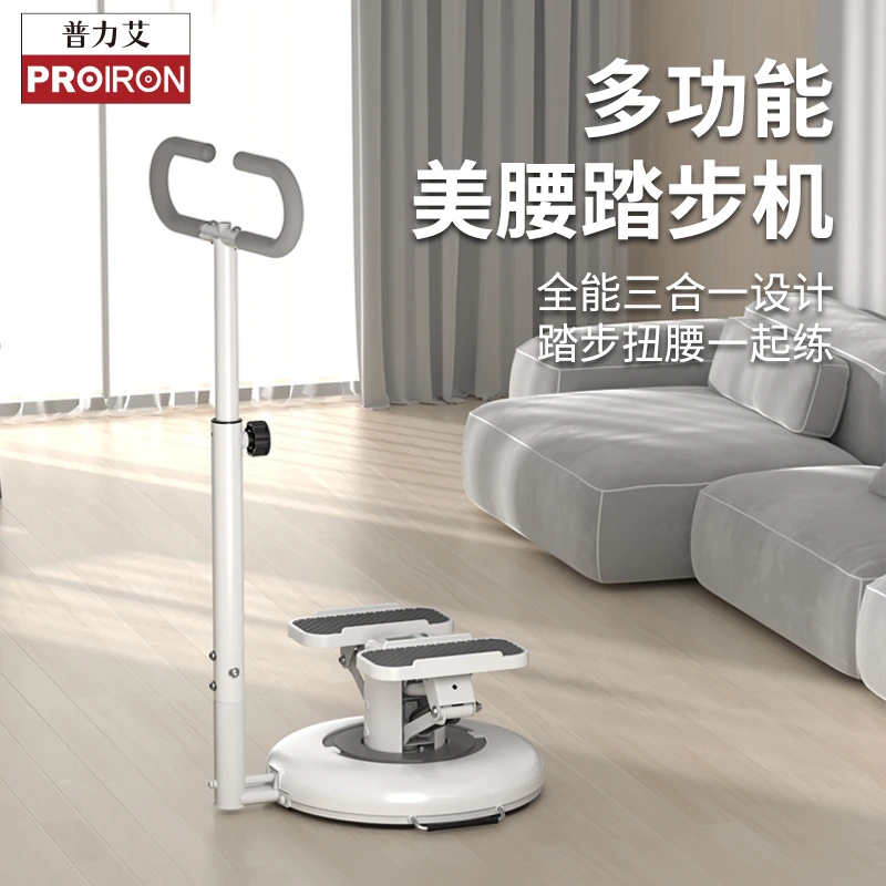 PROIRON/普力艾踏步机家用健身小型扭腰神器漫步仪运动器材爬楼梯