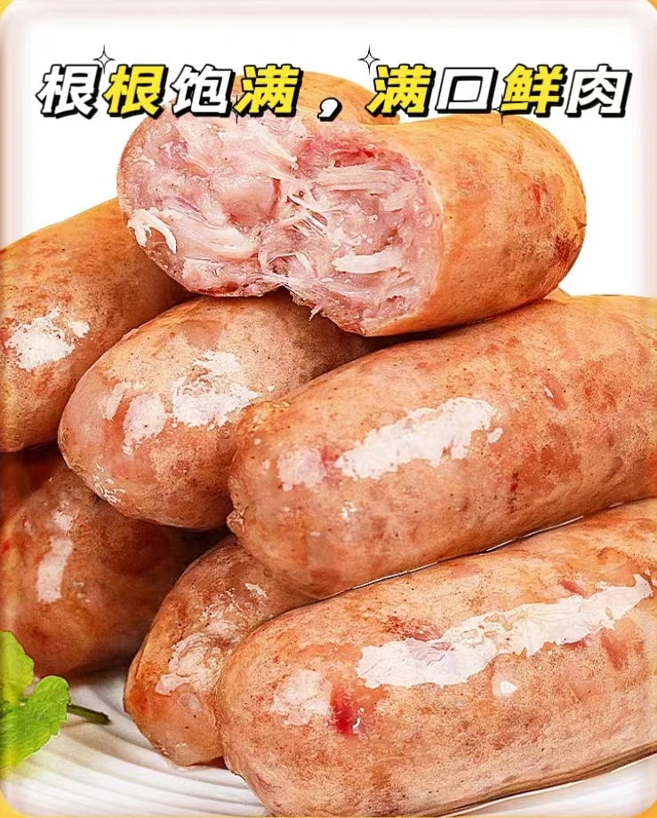 （到手10根)火山石烤肠黑椒原味烧烤油煎营养地道肠美味烤肠烧烤