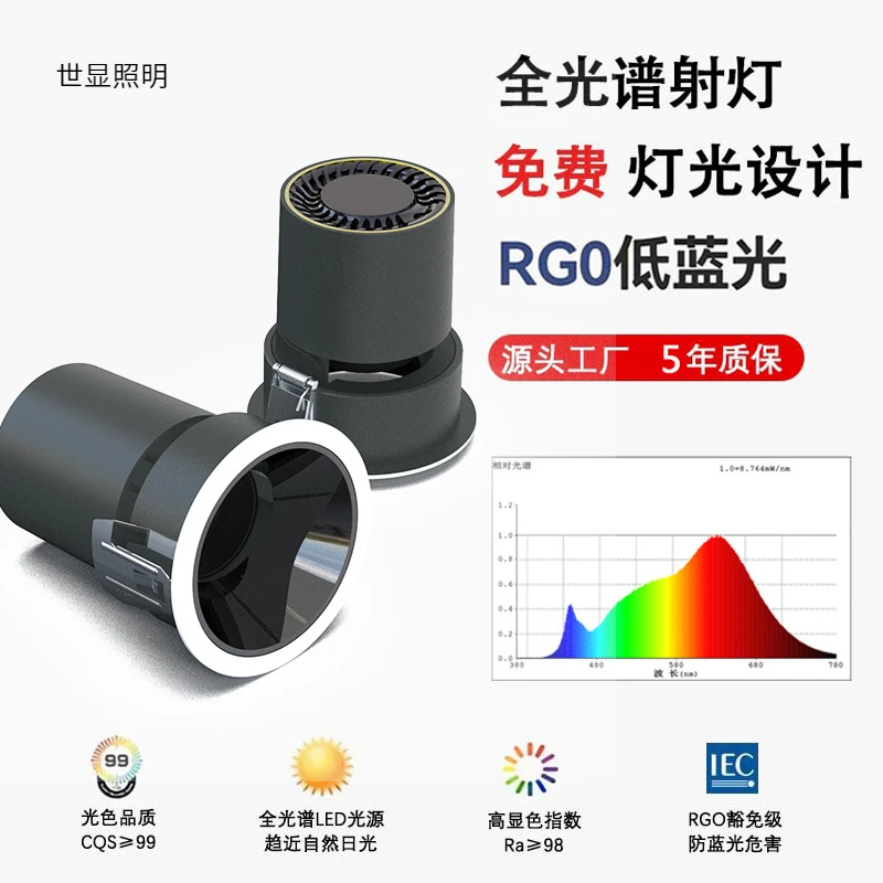 高显指LED射灯护眼防眩光窄边嵌入式无主灯