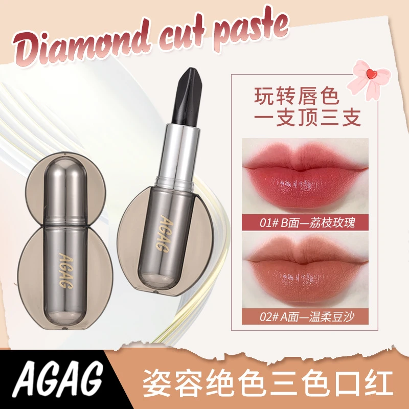 AGAG姿容绝色三色口红保湿滋润显白隐纹不沾杯不脱色防水唇膏唇彩