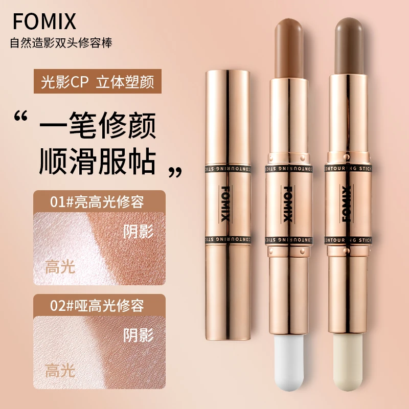 【第二件20元】FOMIX自然造影双头修容棒 高光阴影两用一体修容笔