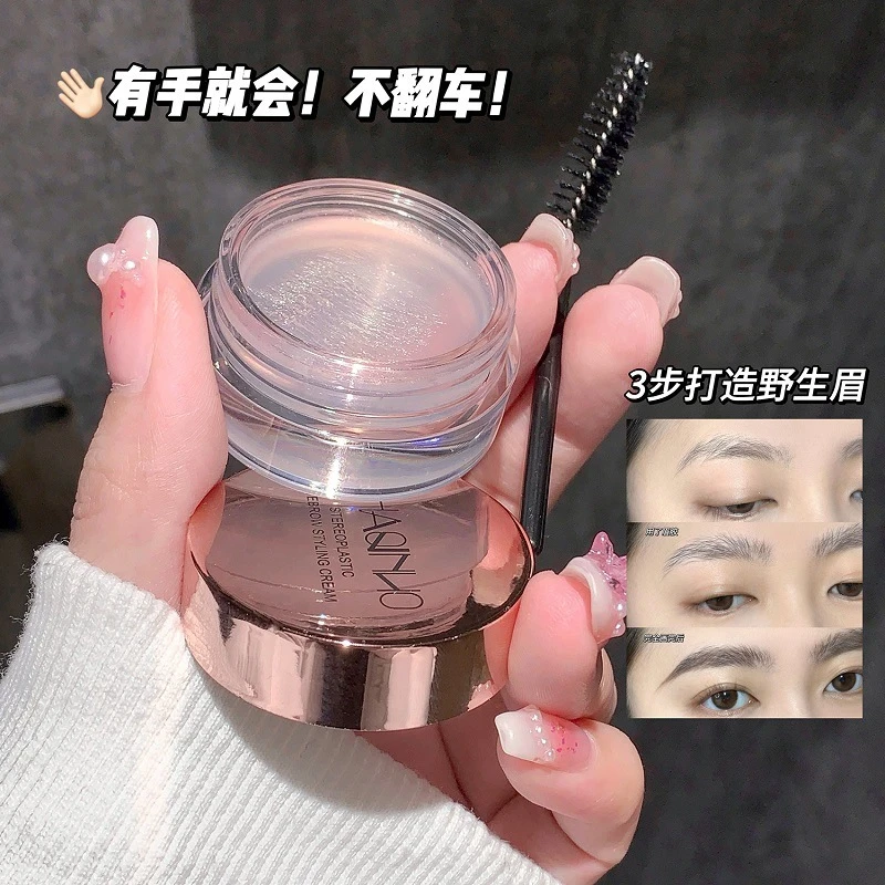 莎琪诺立体塑眉定型膏 显色不易晕染防水速干持久不脱妆眉毛定型