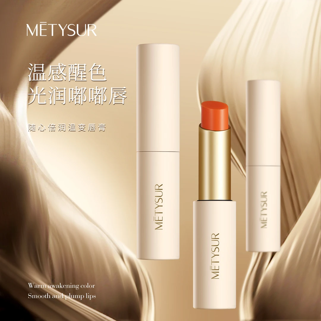 【拍1发2支】【变色 润唇膏.口红】滋润保湿口红不掉色不沾杯淡唇纹