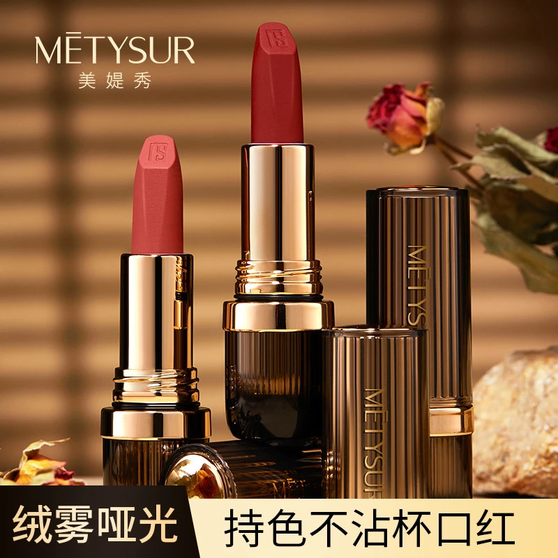 玫瑰精油菁彩持妆口红 哑光雾面丝绒不易沾杯显白持妆唇膏