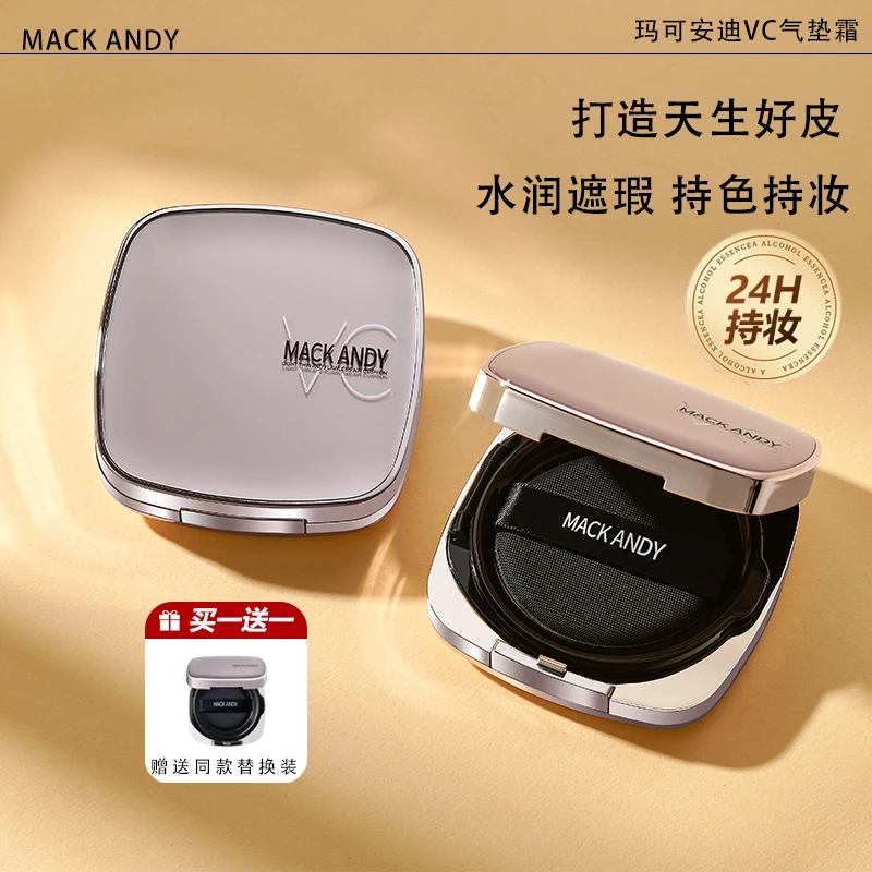 【正品保证】玛可安迪气垫不脱妆轻薄滋润遮瑕无瑕细腻送替换装持妆