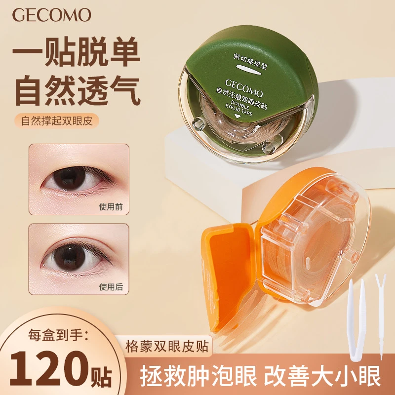 卷状蕾丝双眼皮贴斜切橄榄型隐形自然便携内双定型美目贴无痕局部