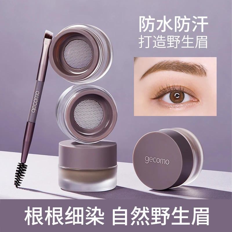 格蒙空气柔雾染眉膏自带刷子持久防水防汗不易晕染自然定型染眉膏