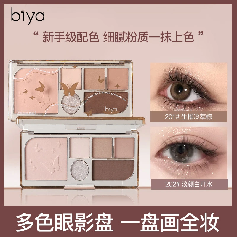 大地暗夜漫蝶眼影盘水泥灰配色细腻细闪珠光哑光高光提亮阴影打底