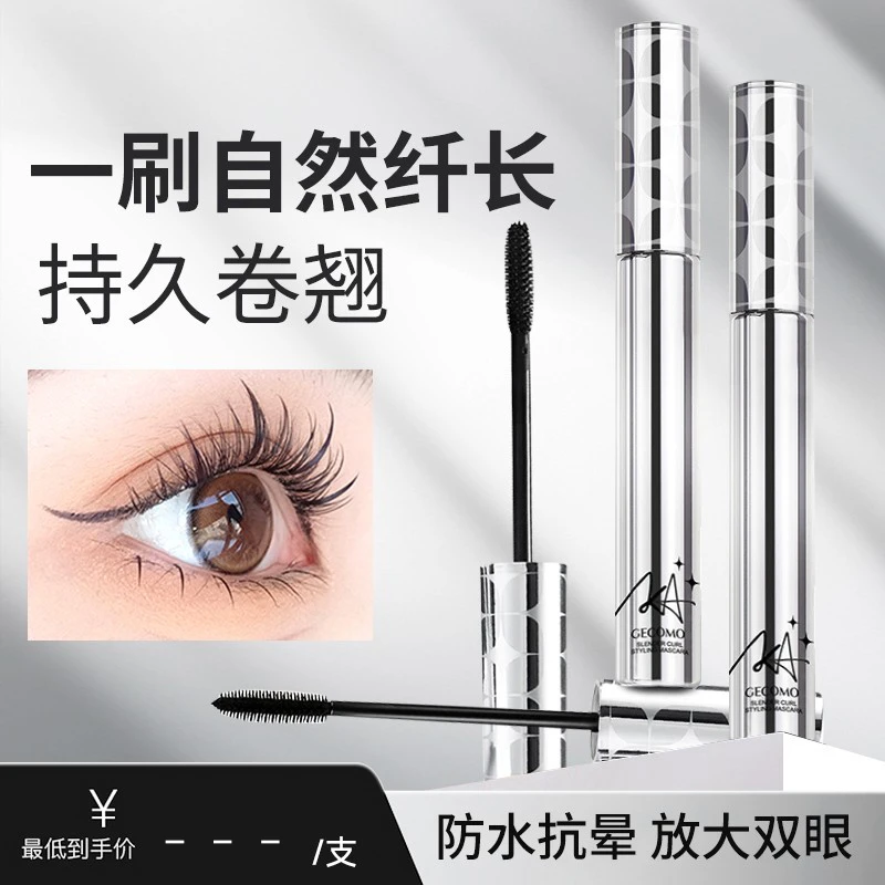 【送睫毛夹】小银管睫毛膏 卷翘太阳花持久定型防汗防水不易晕染