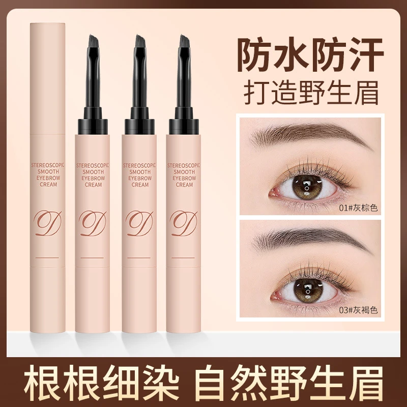 美茜儿染眉膏顺滑持色立体自然显色野生眉持久眉笔防水不晕染新手