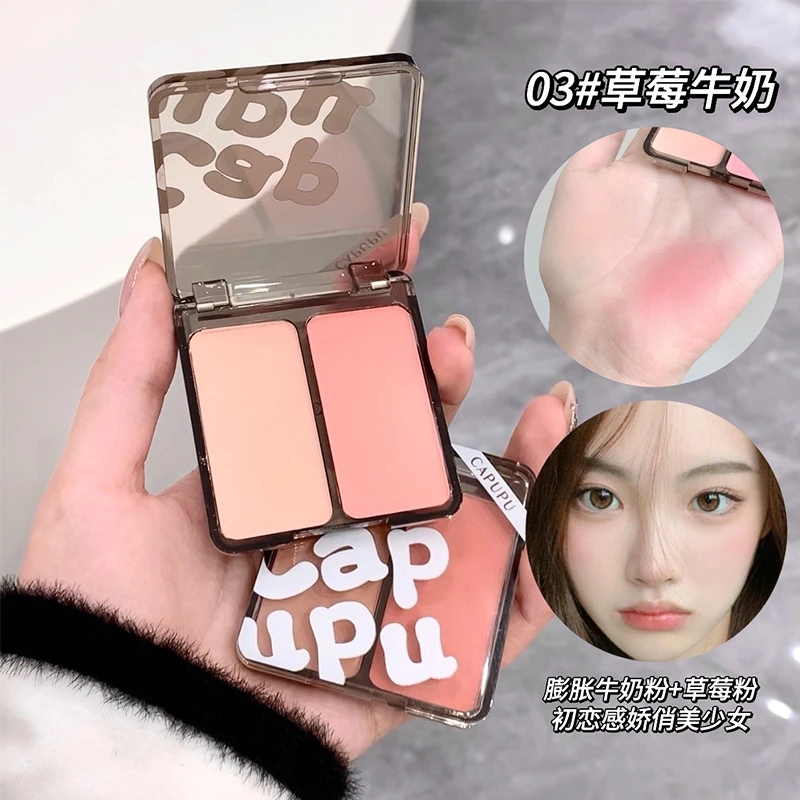 卡泡普普两色腮红盘自然低饱和淡颜收缩色膨胀色腮红哑光提亮胭脂