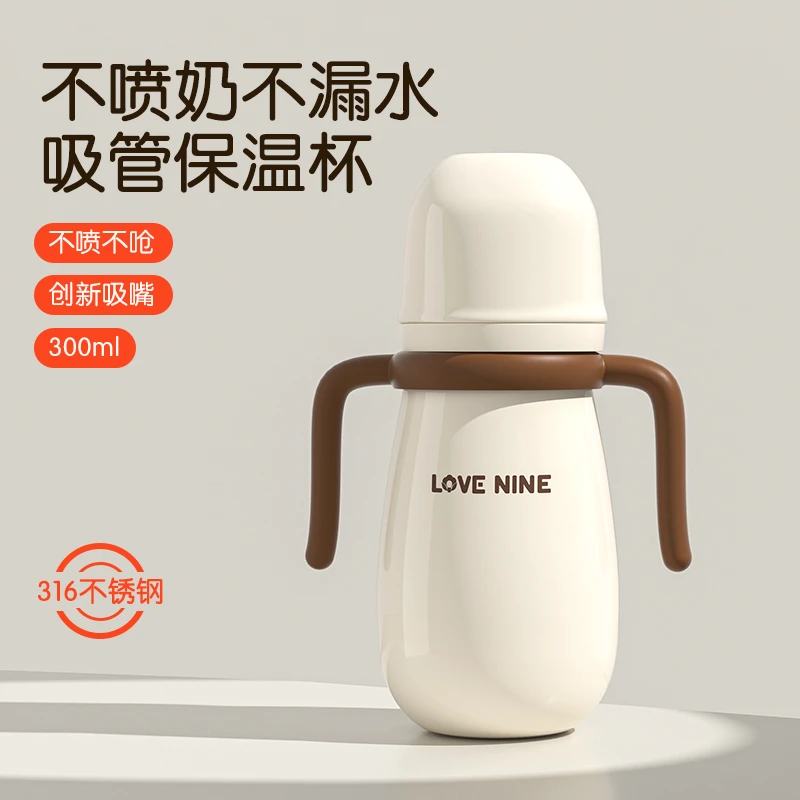 爱尼诺婴幼儿保温奶瓶316不锈钢外出宝宝一杯三用防喷防漏吸管杯