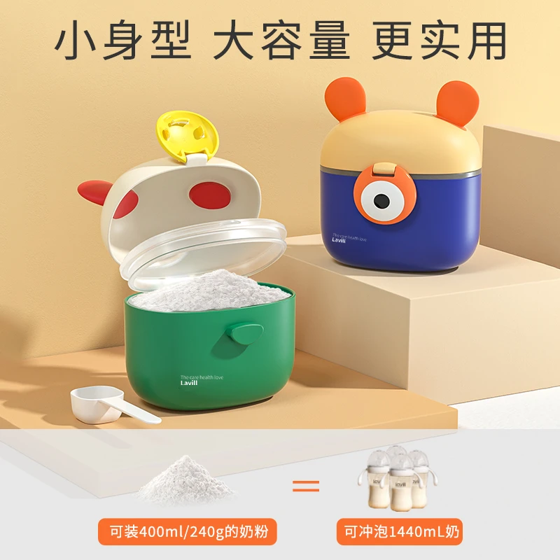 爱尼诺婴幼儿奶粉盒便捷式外出辅食密封防潮大容量奶粉盒储存罐