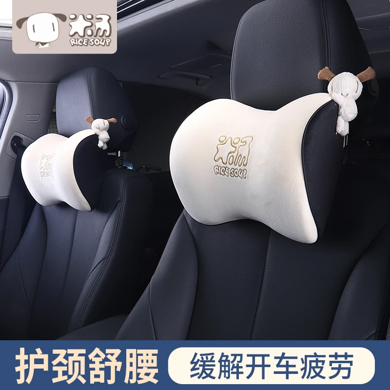 汽车头枕护颈枕车用靠枕可爱情侣一对车载舒适记忆棉枕头腰靠垫