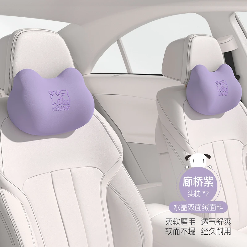 爱车屋汽车护颈枕卡通车用记忆棉靠枕座椅专用靠垫车内腰靠头枕