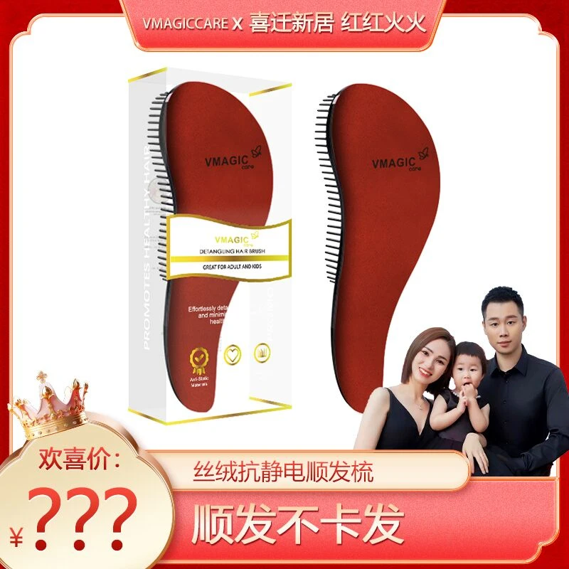 【泡芙妈咪专属】vmagiccare丝绒抗静电气囊梳子气垫梳女士梳头蓬松