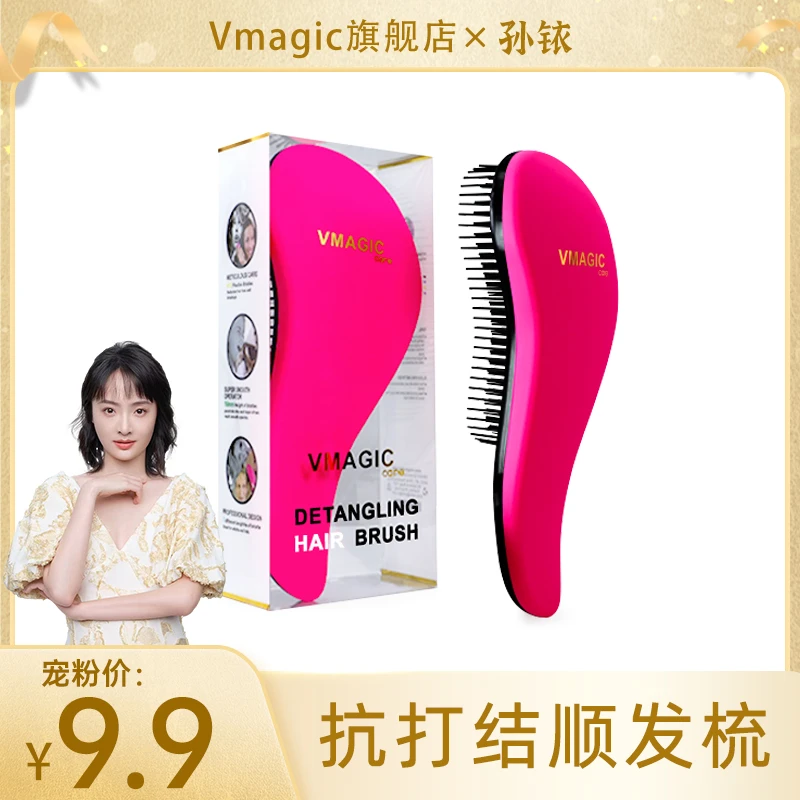 vmagiccare 薄荷绿顺发梳魔法梳直发防打结按摩不伤发便携梳子