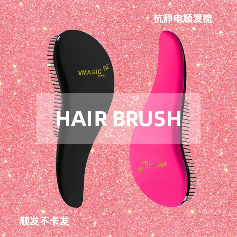 【美哈专属】vmagiccare蓬松便携女士专用按摩排骨直发顺发梳抗静电