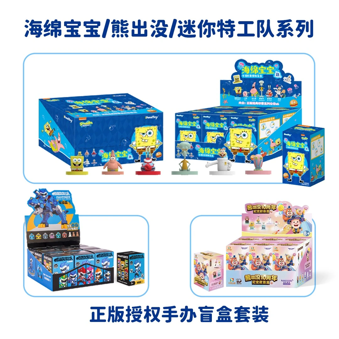 正版授权海绵宝宝熊出没迷你特工队超人手办儿童玩具盲盒套装系列