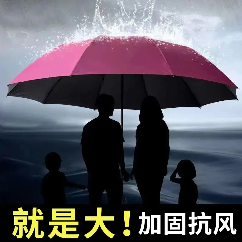 超大双人雨伞学生黑胶防晒太阳伞晴雨两用男女大号雨伞特大号雨伞