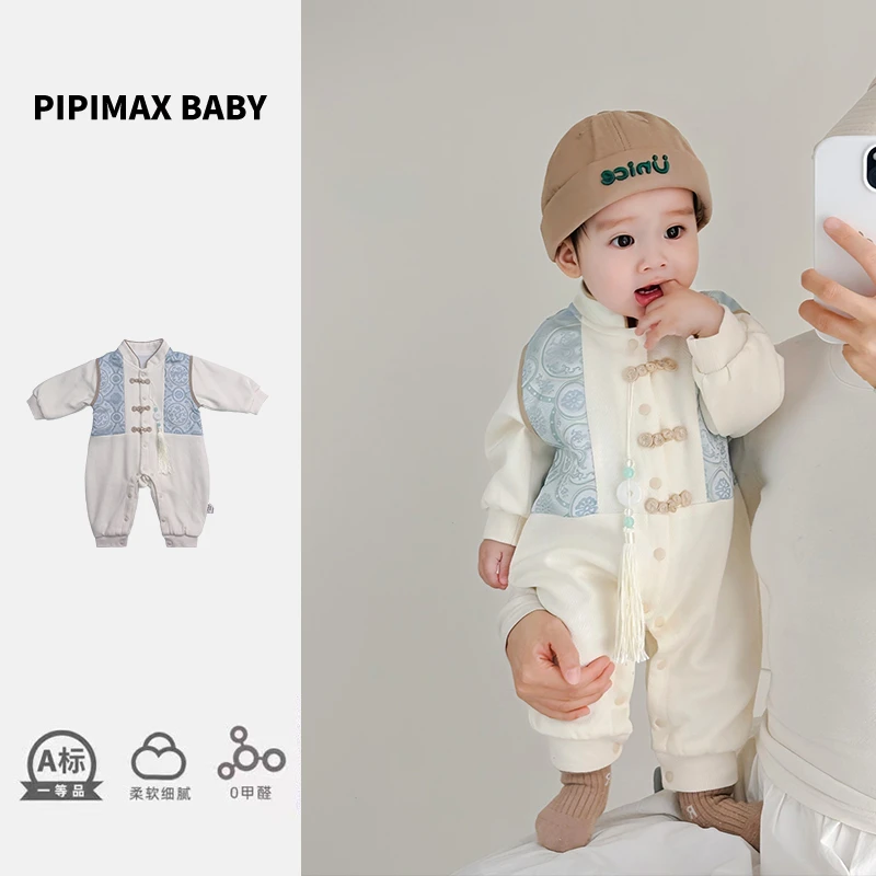 pipimax婴儿新中式连体衣服春秋季款装男女宝宝超萌洋气ins爬服