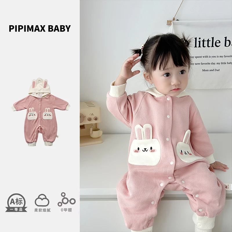 pipimax婴儿小兔连体衣服春秋季款装女宝宝超萌洋气ins韩范哈衣