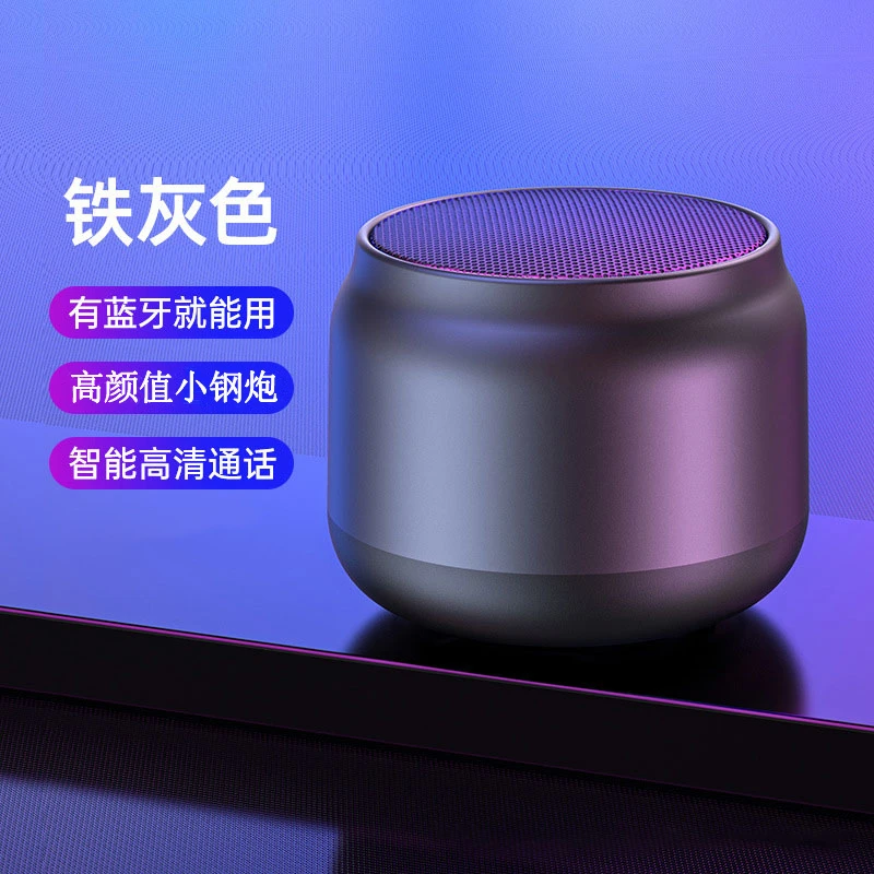 准新品  高颜值迷你小钢炮蓝牙音箱户外旅行便携礼品音箱