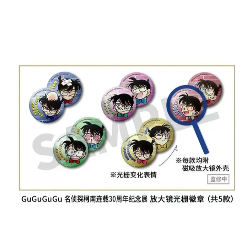 名侦探柯南 30年周年展放大镜 浮雕双闪吧唧【 未成年禁止下单】