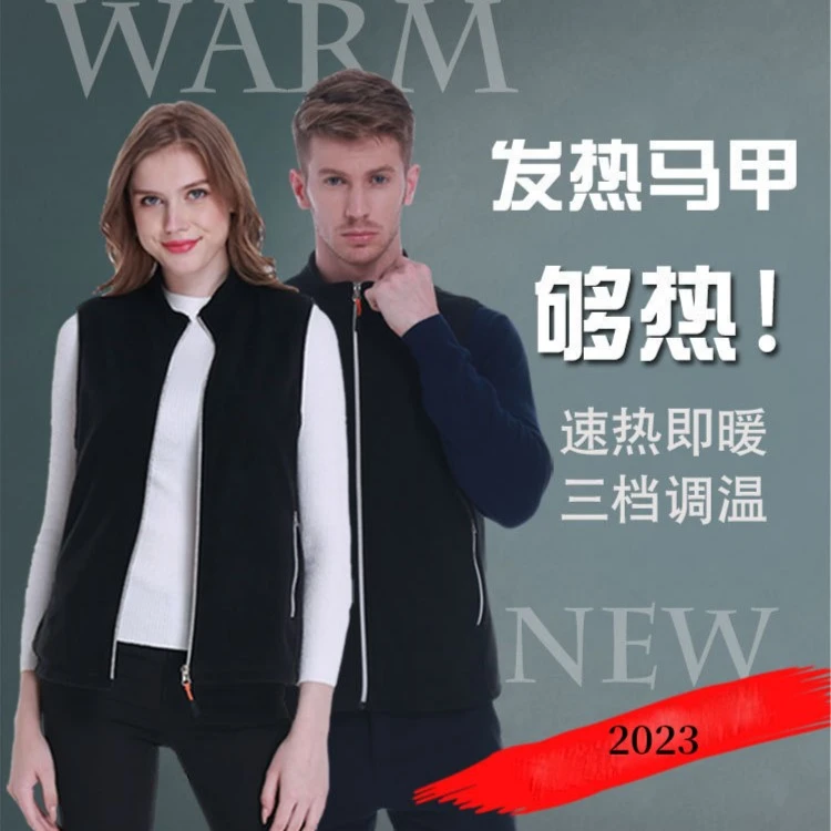 发热马甲充电宝 智能充电加热马夹户外钓鱼智能温 控加热背心