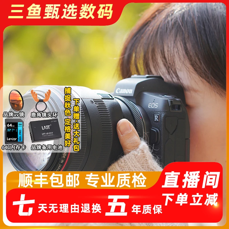 未拆封 Canon/佳能 RP 4K直播 专业级数码高清 全画幅微单照相机