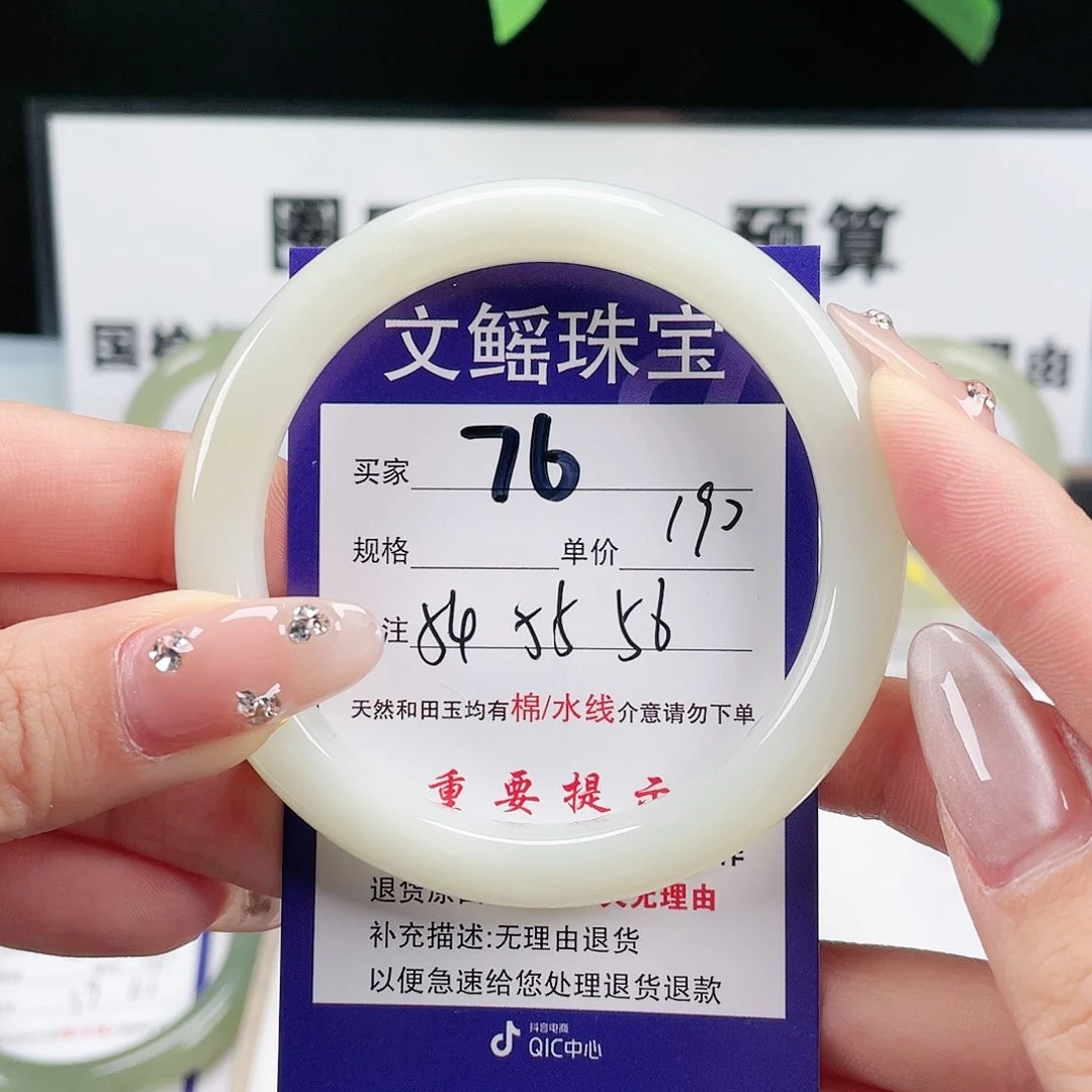 和田玉手镯未镶嵌