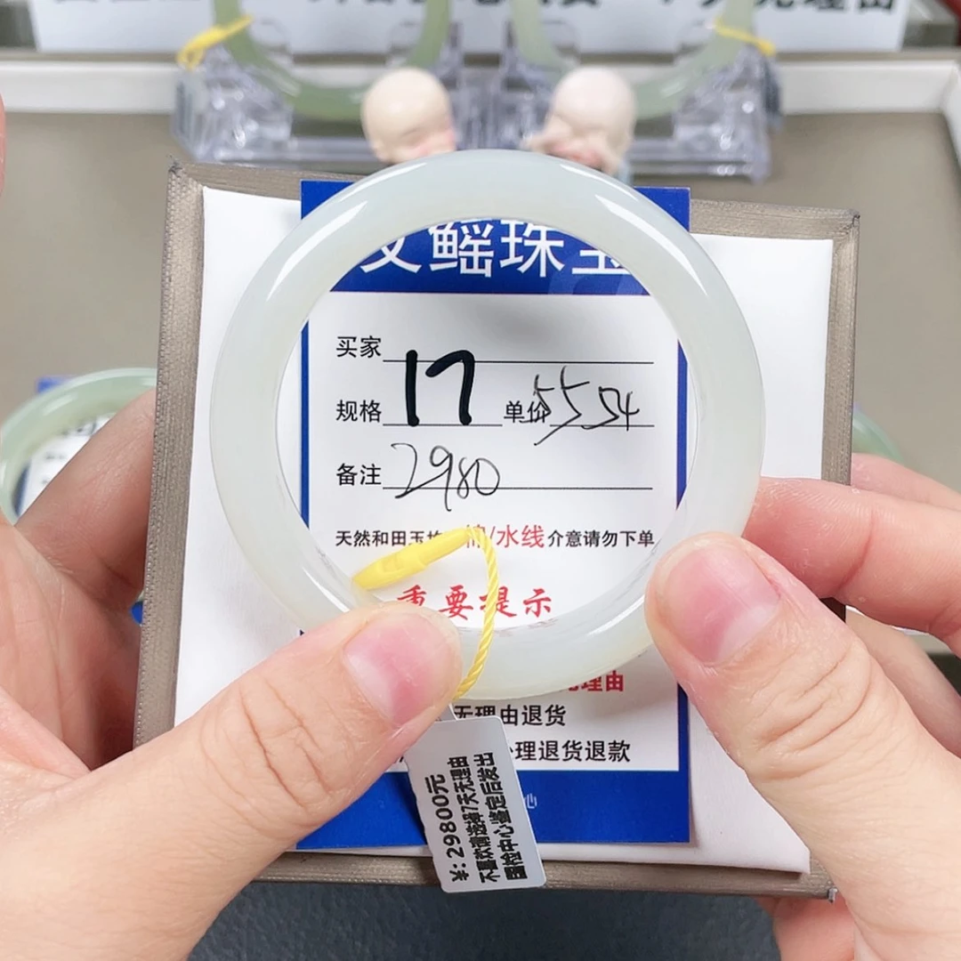 【闪购商品】和田玉手镯未镶嵌