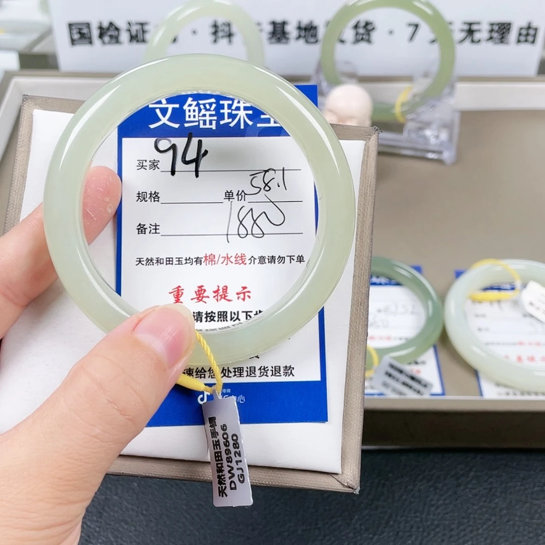 【闪购商品】和田玉手镯未镶嵌