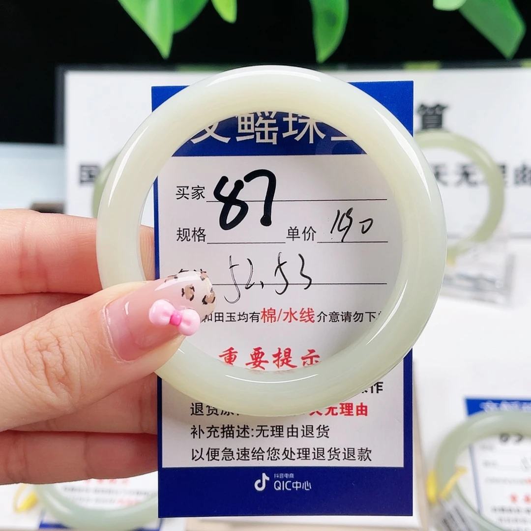 和田玉手镯未镶嵌北**年