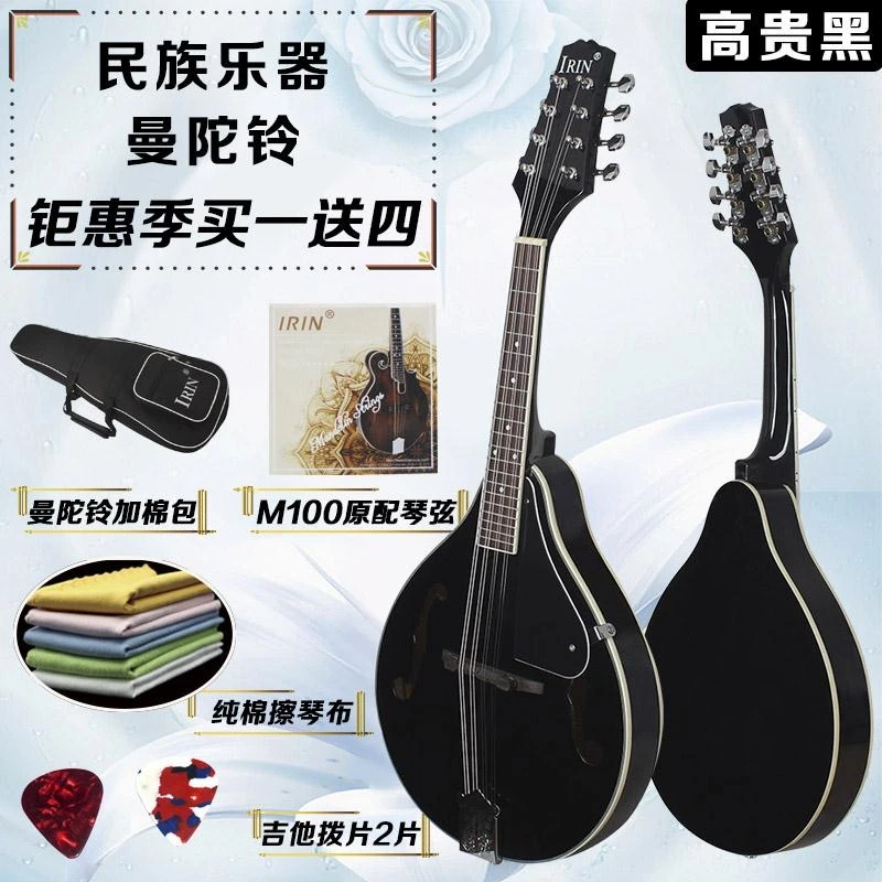 正品曼陀铃民族乐器曼陀林琴曼陀铃 八弦乐器西洋乐器 送配件
